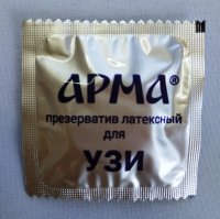 Презерватив для УЗИ