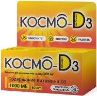 Космо-D 1000МЕ