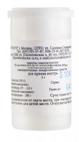 Токсикодендрон Кверцифолиум (Рус токсикодендрон) С30
