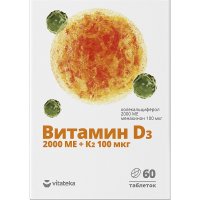 ВИТАТЕКА (VITATEKA) Витамин Д3 2000МЕ+К2 100мкг