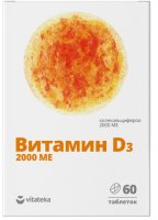 ВИТАТЕКА (VITATEKA) Витамин Д3 2000МЕ