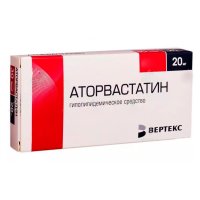 Аторвастатин-ВЕРТЕКС