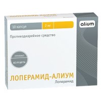 Лоперамид-Алиум
