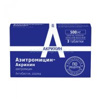 Азитромицин-Акрихин таб. п/пл. об. 500мг №3 блистер