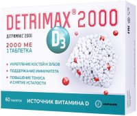 Детримакс 2000 Витамин Д3