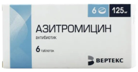 Азитромицин-Вертекс