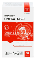 Омега-3-6-9 Витаниум