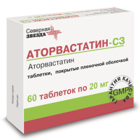 Аторвастатин-СЗ таб. п/пл. об. 20мг №60 (10х6)