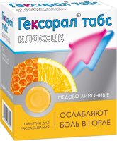 Гексорал Табс Классик таб. д/рассас. №16 (мед и лимон)