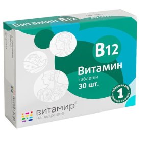 Витамир Витамин B12 (цианокобаламин) таб. 100мг №30