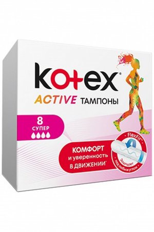 Тампоны гигиенические KOTEX Active Super №8