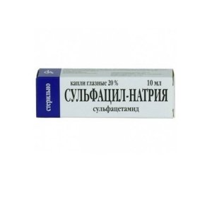 Сульфацил натрия фл.-кап.(капли глазн.) 20% 10мл