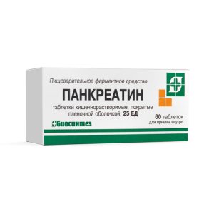 Панкреатин таб. п/об. р-р/кишечн. 25ЕД №60 (бан.полимер.)