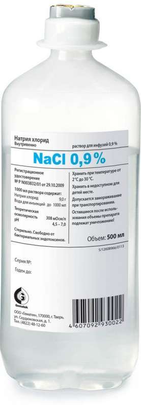 Натрия хлорид фл.(р-р д/инф.) 0,9% 500мл №10