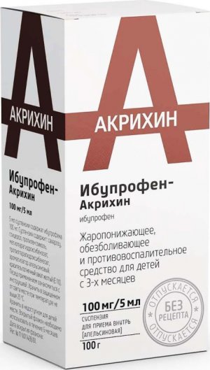 Ибупрофен-Акрихин фл.(сусп. д/приема внутрь апельсиновая) 100мг/5мл 100мл №1 (со шприцем-дозатором)