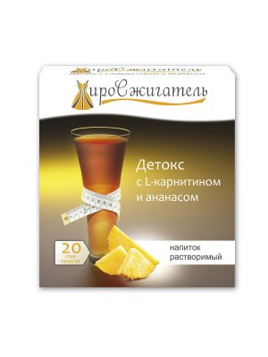 Напиток ЖИРОСЖИГАТЕЛЬ "Детокс" с L-карнитином и ананасом 5г №20