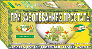 Чай лечебный СИЛА РОССИЙСКИХ ТРАВ №11 от простатита №20