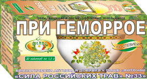 Чай лечебный СИЛА РОССИЙСКИХ ТРАВ №33 от геморроя пак.-фильтр №20