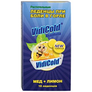 ВидиКолд (Vidicold)