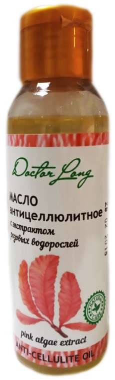 Масло косметическое DR. LONG антицеллюлитное Розовые водоросли 100мл