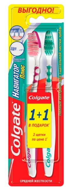 Зубная щетка COLGATE Навигатор Плюс средн. №2