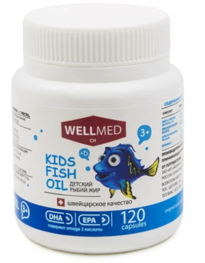 Рыбий жир Kid Fish Oil детский от 3-х лет