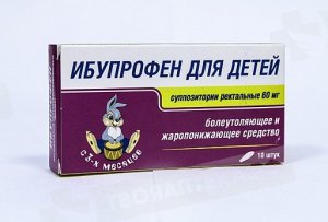 Ибупрофен для детей супп. рект. 60мг №10