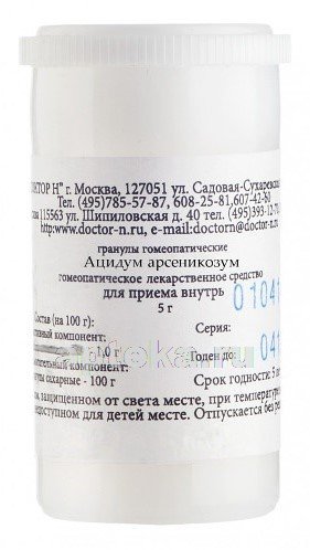 Ацидум арсеникозум (Арсеникум альбум) С200
