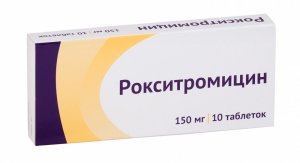 Рокситромицин таб. п/пл. об. 150мг №10