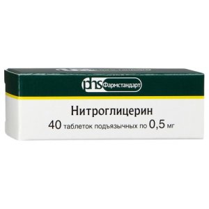 Нитроглицерин таб. подъязычн. 0,5мг №40
