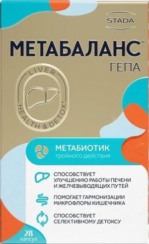 Метабаланс гепа