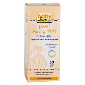 Прокладки для бюстгалтера для кормящих матерей