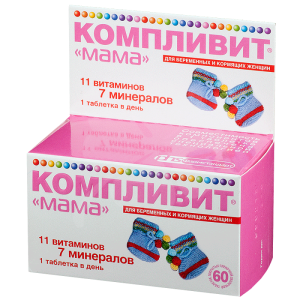 Компливит "Мама" для беременных и кормящих женщин таб. п/об. №60