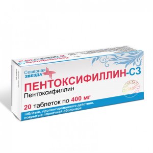 Пентоксифиллин-СЗ таб. п/об. 400мг №20