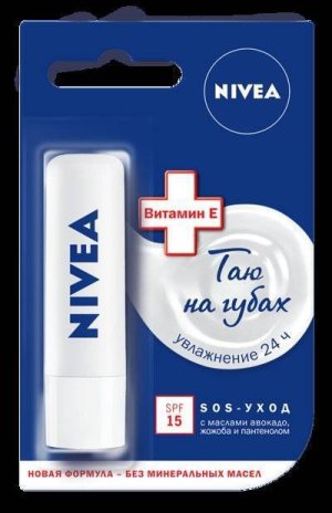 NIVEA LipCare бальзам д/губ SOS-уход 4,8г