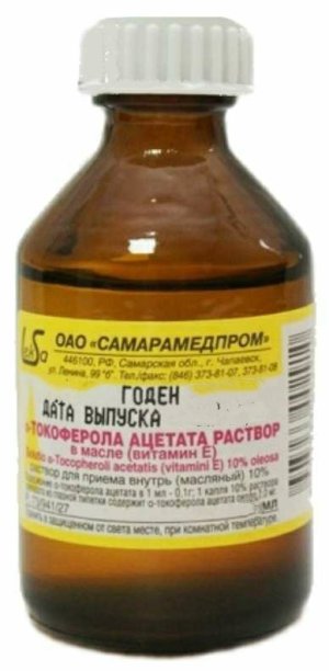 Альфа-Токоферола ацетат (Витамин E) фл.(р-р масл. орал.) 10% 20мл