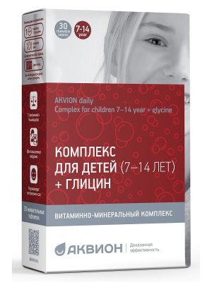 Аквион Дэйли комплекс для детей 7-14лет + Глицин