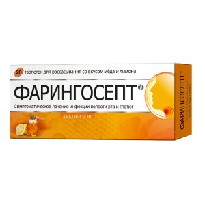 Фарингосепт таб. д/рассас. 10мг №20 (мед и лимон)