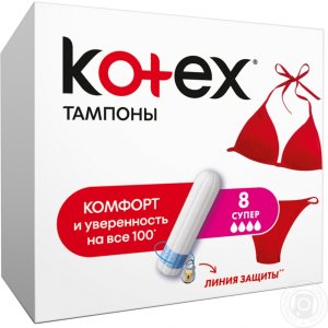 Тампоны гигиенические KOTEX Super №8