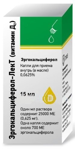 Эргокальциферол-ЛекТ (витамин Д2)
