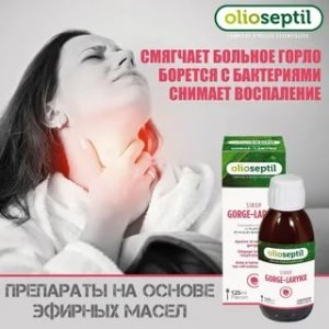 Альпенол-Олиосептил бузина+мята+эхинацея