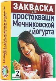 Закваска Эвиталия д/простокваши Мечниковской и йогурта