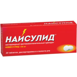 Найсулид