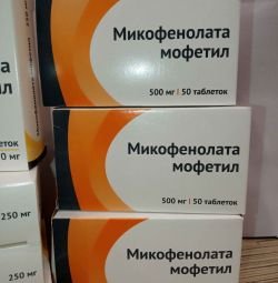 Микофенолата мофетил