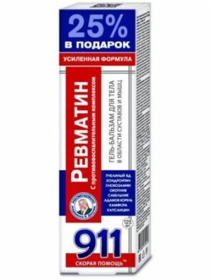 911 Ревматин