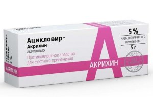 Ацикловир-Акрихин туба(мазь д/наружн. прим.) 5% 5г №1
