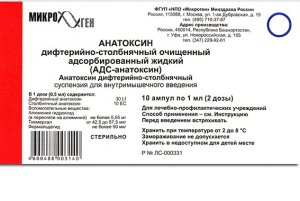 Анатоксин столбнячный очищенный адсорбированный жидкий (АС-анатоксин)