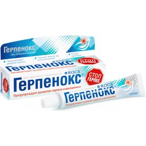 Зубной гель РОКС Герпенокс стоматологический 7мл (9г)