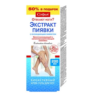 Софья крем-гель д/ног Пиявка (охлаждающий эффект) 200мл