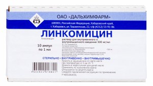 Линкомицин амп. 30% 1мл №10
